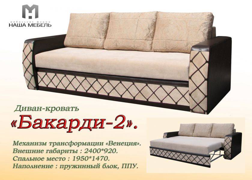 диван прямой бакарди-2 в Таганроге