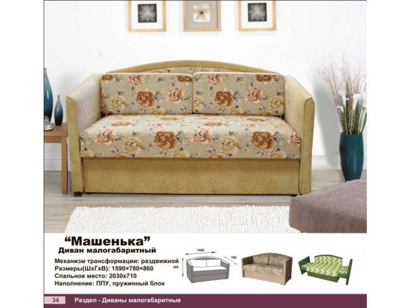 диван прямой машенька в Таганроге
