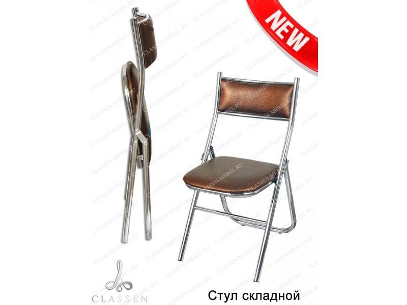 стул складной в Таганроге
