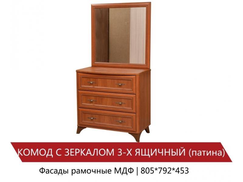 комод с зеркалом 3-х ящичный (патина) в Таганроге