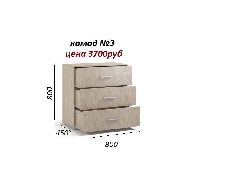 комод 3 в Таганроге