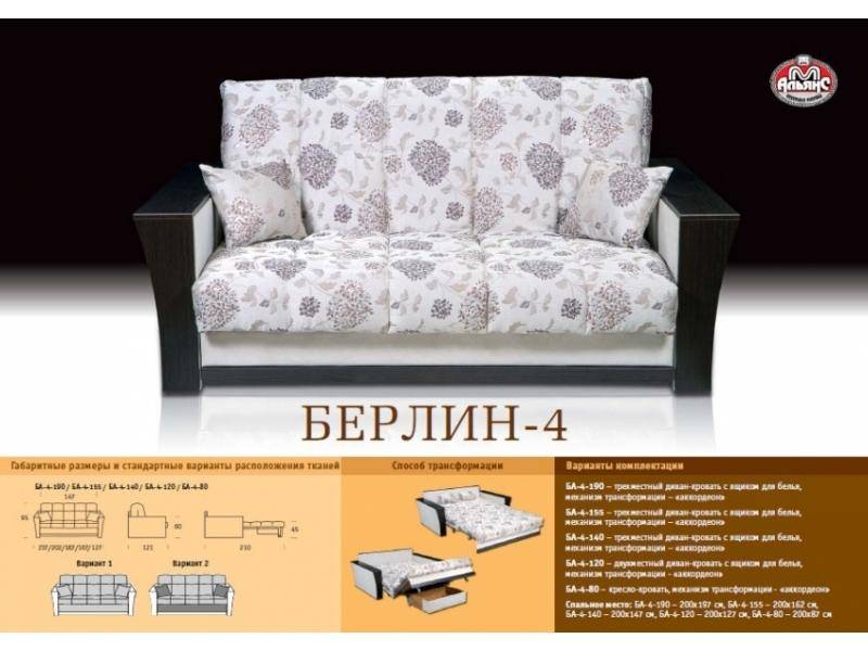 недорогой прямой диван берлин 4 в Таганроге