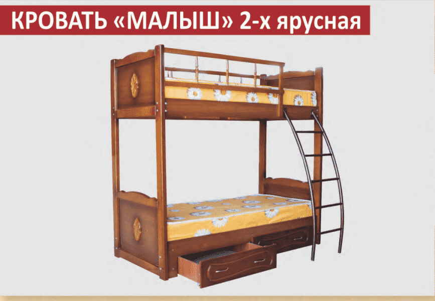 двухъярусная кровать малыш в Таганроге