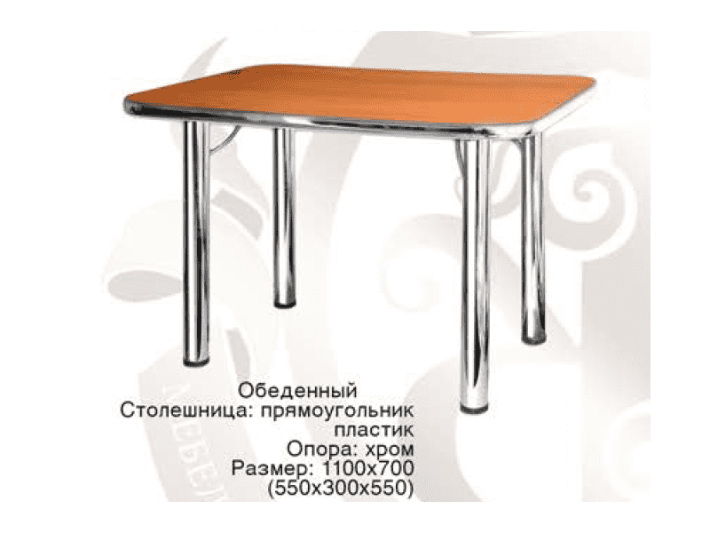 стол обеденный прямоугольный в Таганроге
