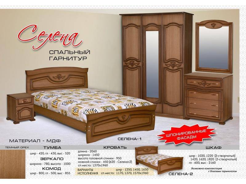 спальный гарнитур селена в Таганроге