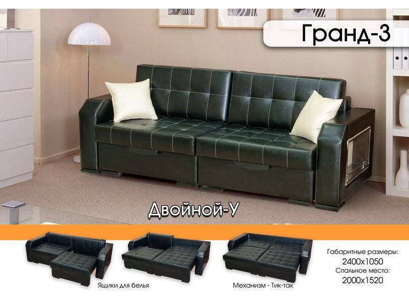 темный диван гранд 3 в Таганроге