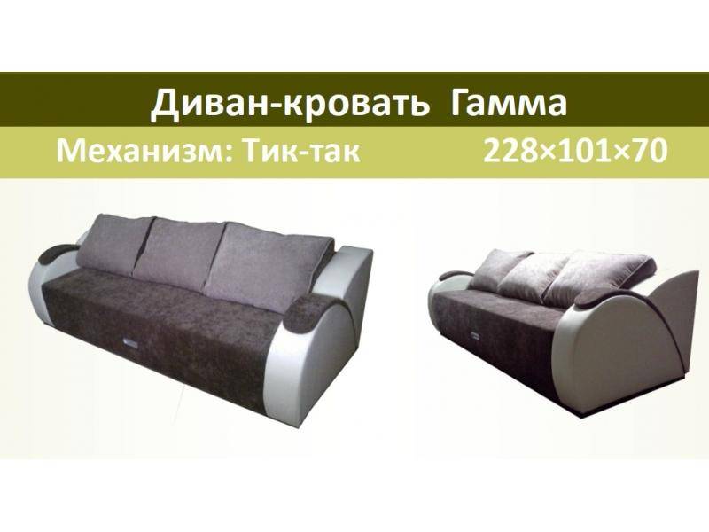 диван-кровать гамма в Таганроге