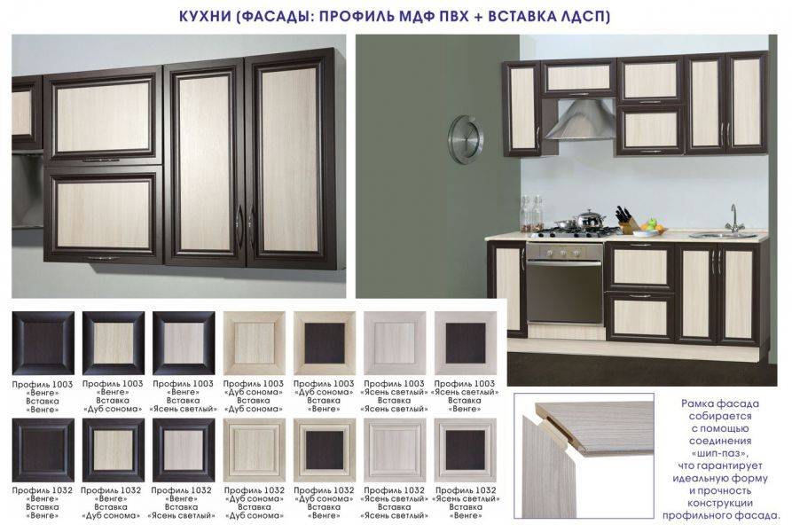 кухня с фасадом мдф пвх + вставка лдсп в Таганроге