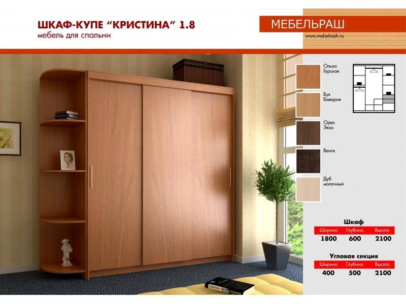 шкаф - купе кристина в Таганроге