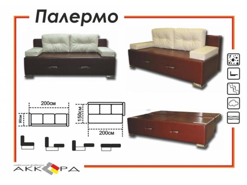 современный диван палермо в Таганроге