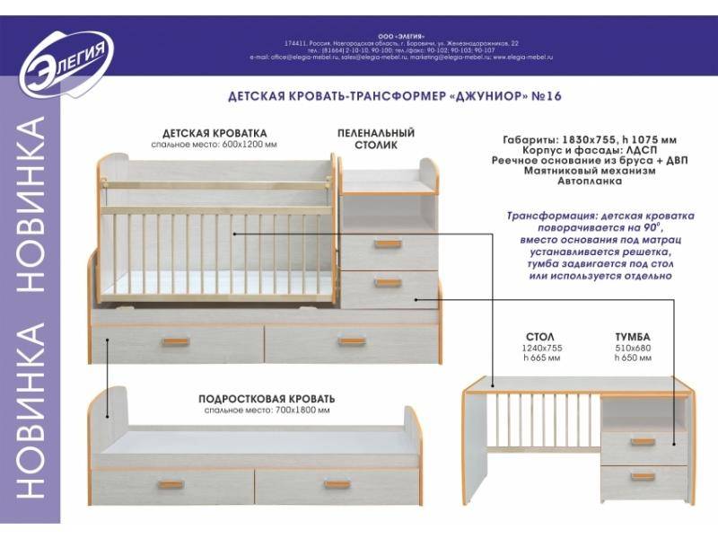 кровать-трансформер джуниор в Таганроге