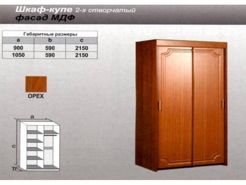 шкаф - купе орех в Таганроге