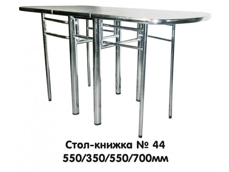 стол-книжка 44 в Таганроге