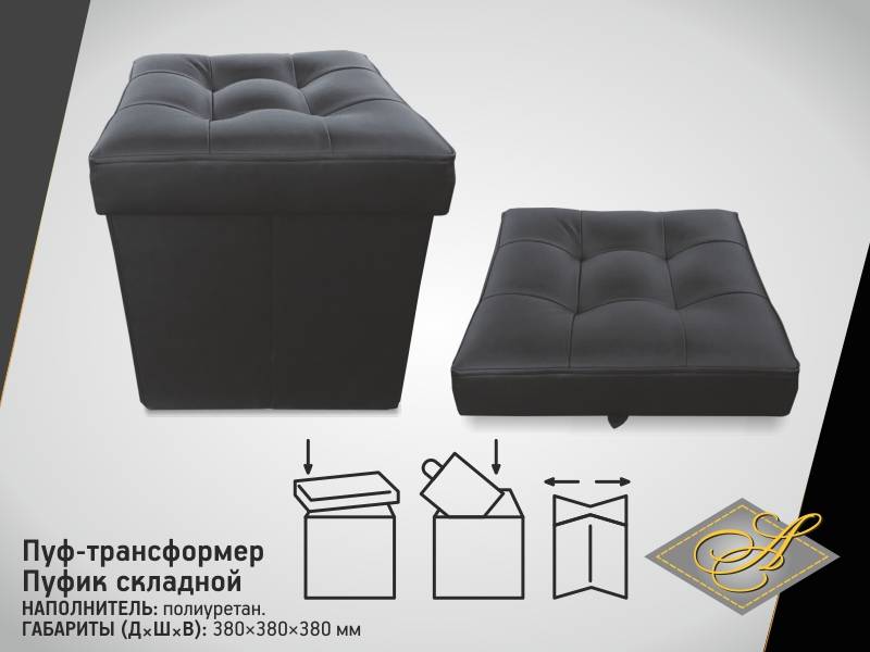 пуф складной (трансформер) в Таганроге