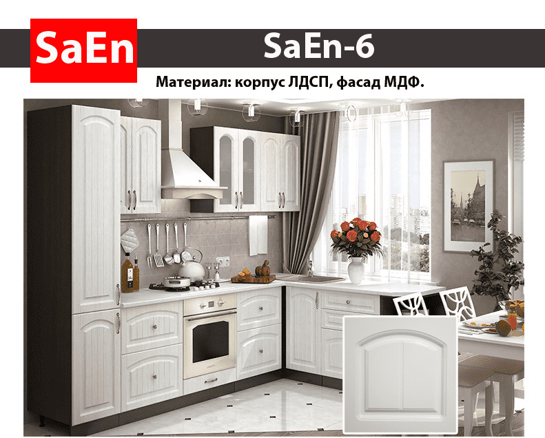 кухня с фрезеровкой saen-6 в Таганроге