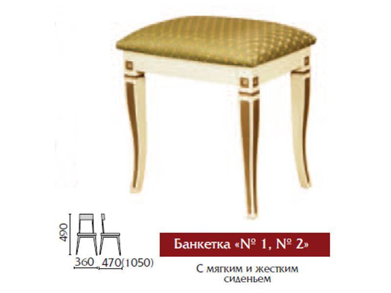 банкетка 1 и 2 в Таганроге
