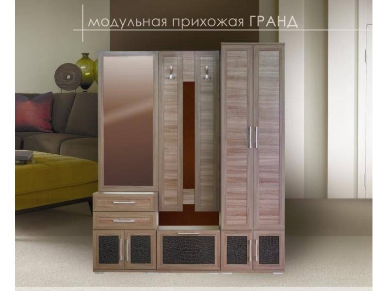 прихожая гранд в Таганроге