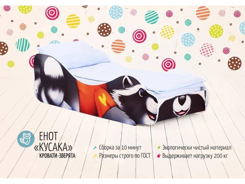 детская кровать енот кусака в Таганроге