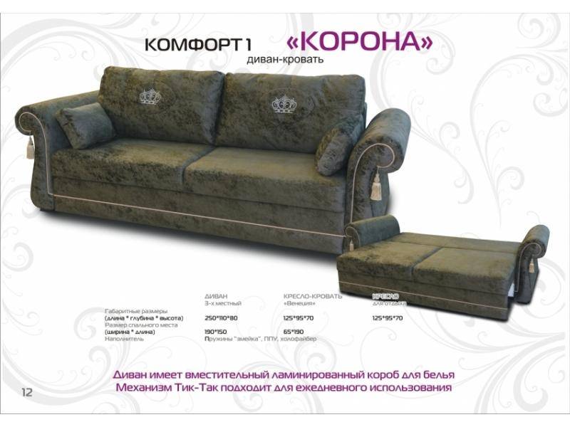 премиум прямой диван корона в Таганроге