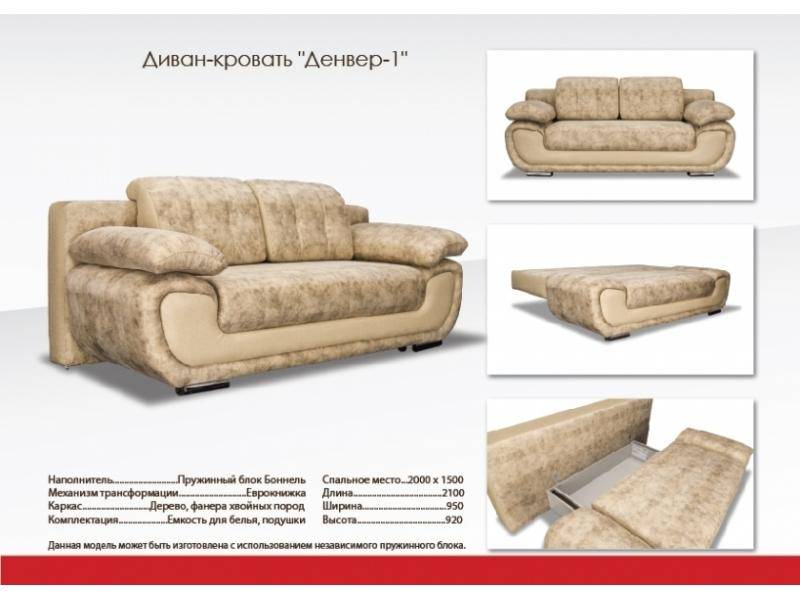 элитный прямой диван денвер в Таганроге