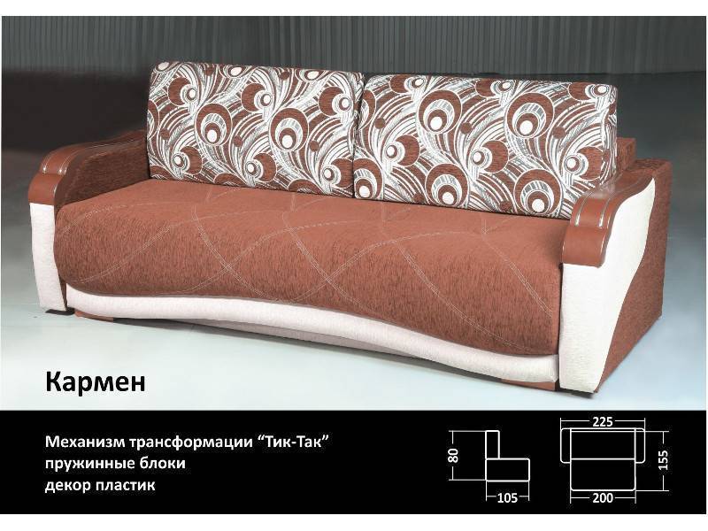 диван прямой кармен в Таганроге