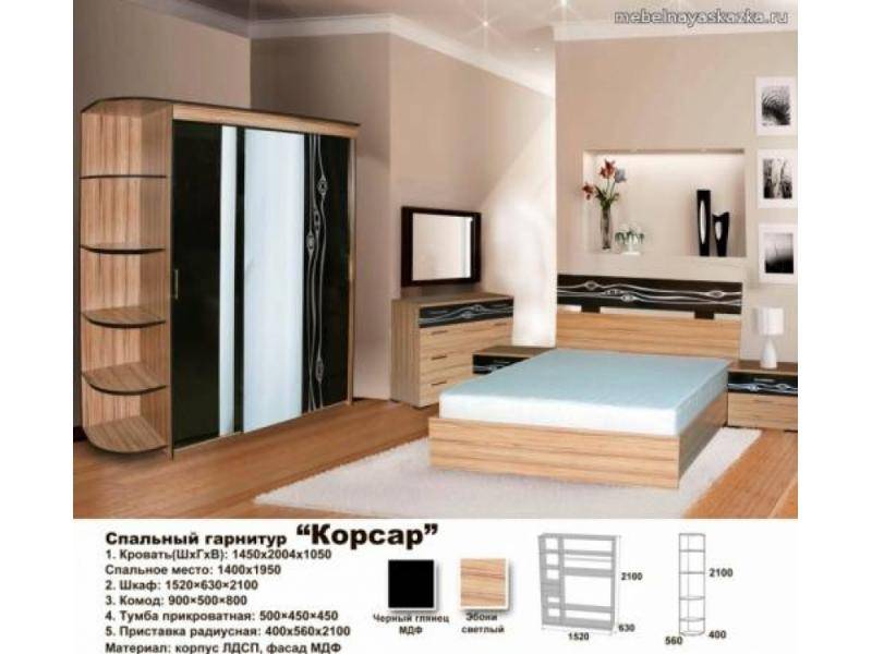 спальный гарнитур корсар в Таганроге