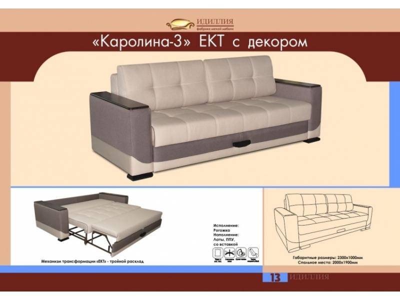 диван каролина 3 ект с декором в Таганроге
