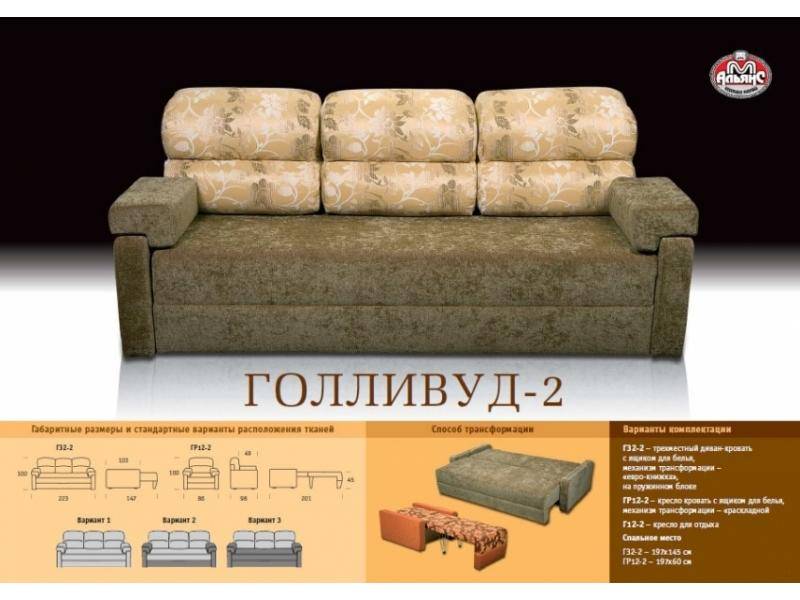 простой прямой диван голливуд 2 в Таганроге