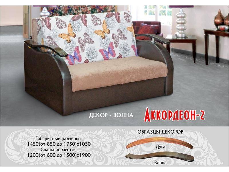 диван прямой аккордеон 2 в Таганроге