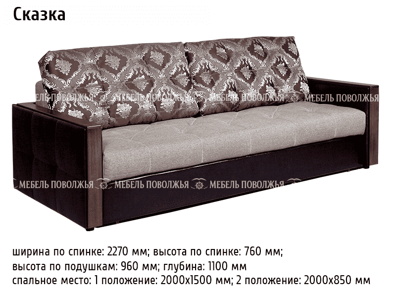 прямой трехместный диван сказка в Таганроге