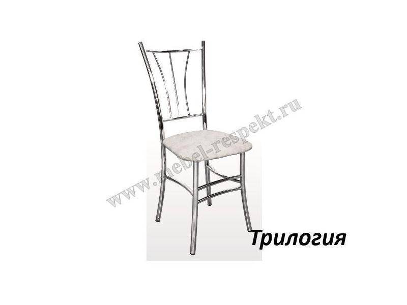 стул трилогия в Таганроге