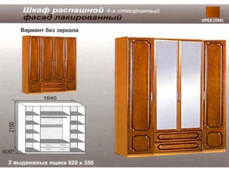 шкаф распашной лакированный в Таганроге