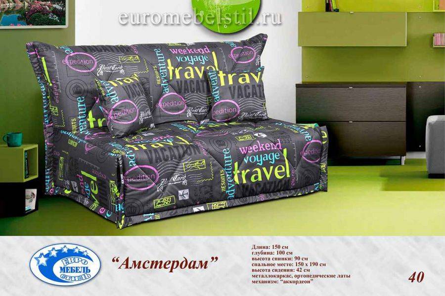 мини-диван аккордеон амстердам в Таганроге