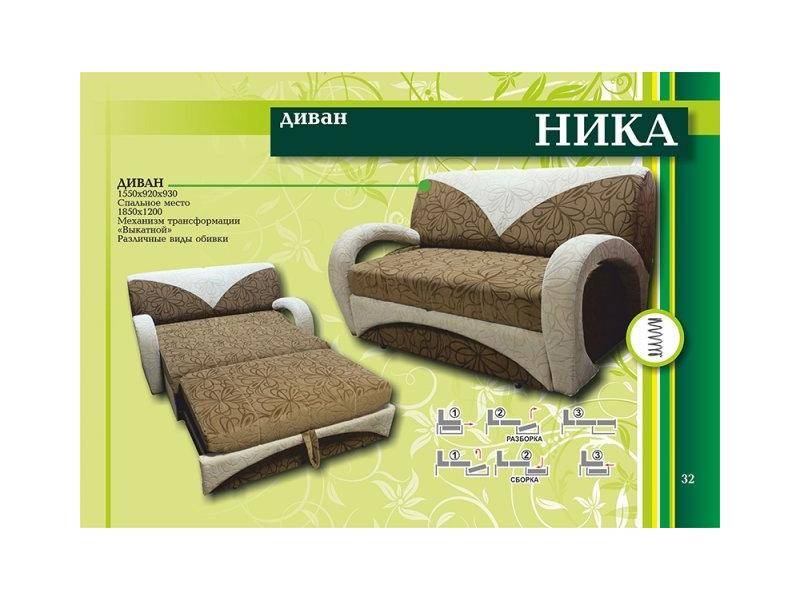 мини диван ника в Таганроге