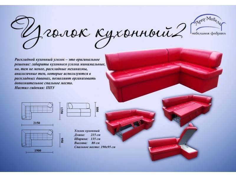 яркий кухонный уголок 2 в Таганроге