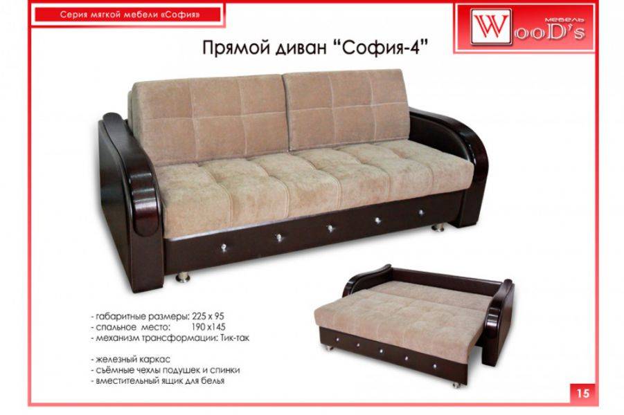 прямой диван софия 4 в Таганроге