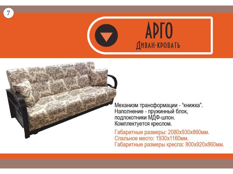 диван прямой арго в Таганроге