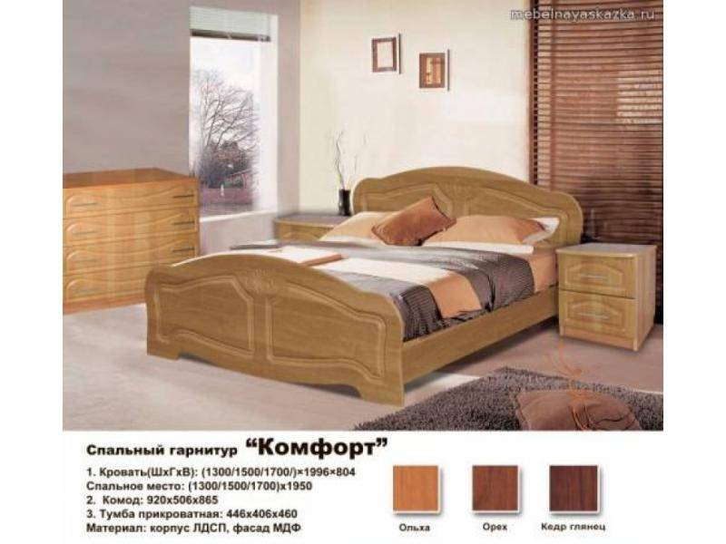 спальный гарнитур комфорт в Таганроге