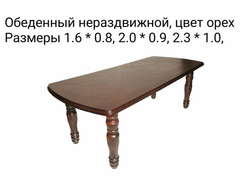 стол обеденный нераздвижной в Таганроге
