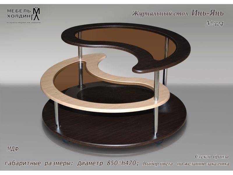стол «инь - янь» в Таганроге
