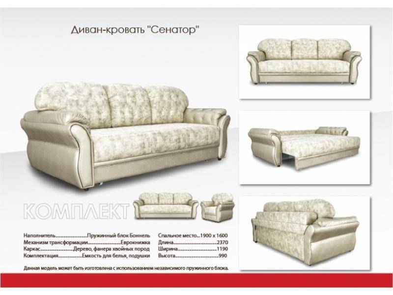 светлый прямой диван в гостиную сенатор в Таганроге