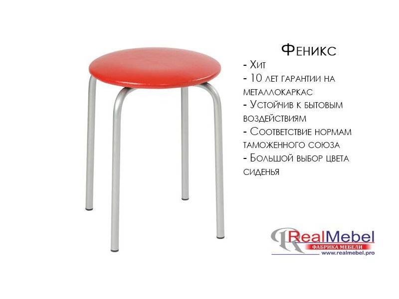 табурет феникс (ст 06) в Таганроге