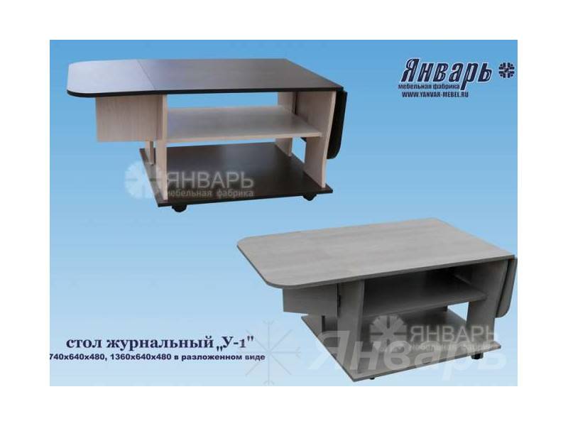 стол журнальный у-1 в Таганроге