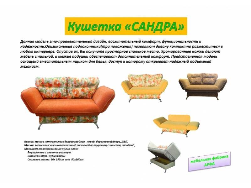 яркий клик-кляк диван сандра в Таганроге
