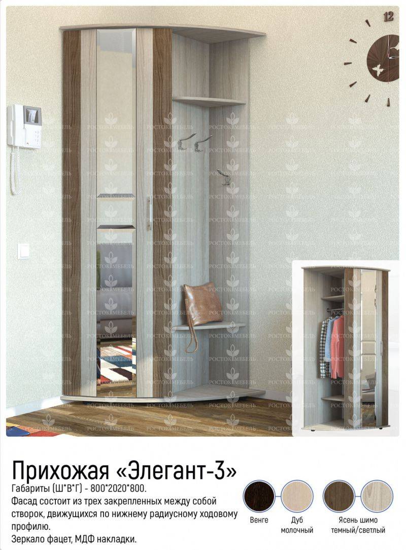 прихожая элегант 3 в Таганроге