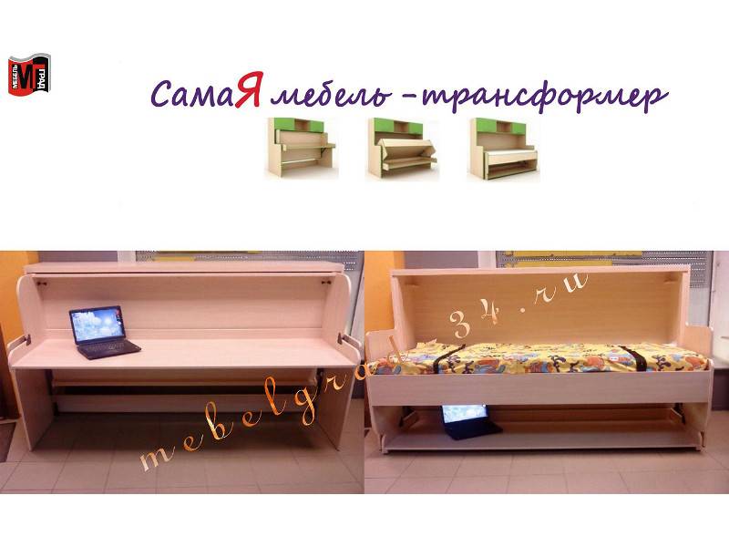 стол-кровать элодия трансформер в Таганроге
