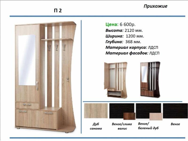 прихожая п2 в Таганроге
