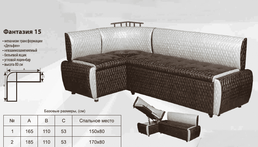 кухонный уголок фантазия 15 в Таганроге