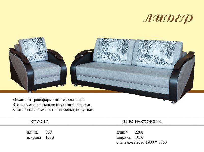 диван еврокнижка лидер в Таганроге