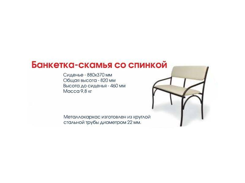 банкетка-скамья со спинкой в Таганроге